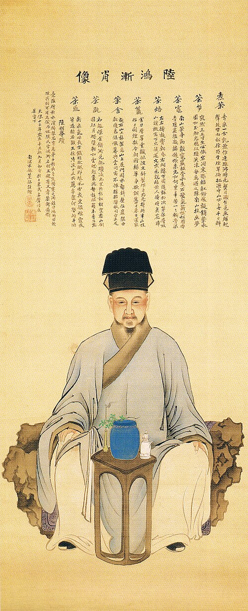 春木南溟绘陆羽像（1841年）